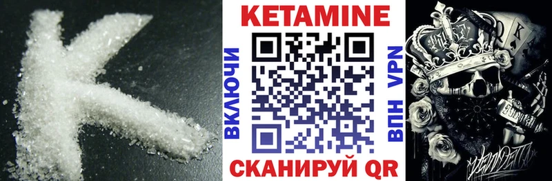 КЕТАМИН ketamine  Берёзовка 