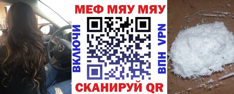 Меф мяу мяу  наркота  Берёзовка 