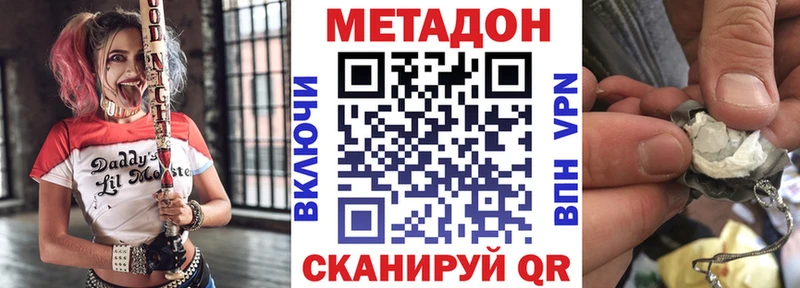 Метадон кристалл  Берёзовка 