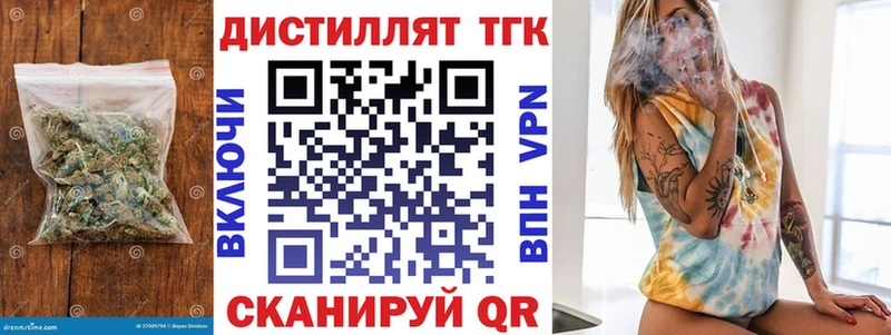 ТГК THC oil  продажа наркотиков  Берёзовка 